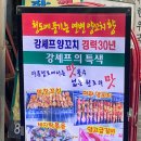 강셰프양꼬치 이미지