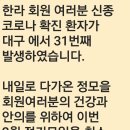 2020년 2월 정기모임 취소 안내문. 이미지