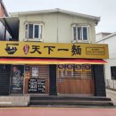 일산소문난뼈해장국 이미지