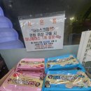 세영할인마트 이미지