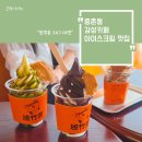 반죽동247 | 대전 중촌동 아늑한 감성카페 '반죽동 247' 취향 저격 인테리어와 달달한 아이스크림 맛집