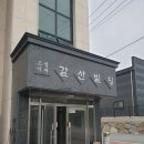 선문빌딩 이미지