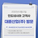 하나산업(주) 이미지