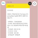나홀로 마카오 CHAPTER 07 : 황홀한 순간의 연속 - 코타이 스트립편(COTAI STRIP) -