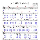 저기 하늘 밑 어딘가에 - 민해경 이미지