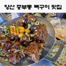 역전등뼈 이미지