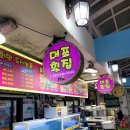 남경횟집 이미지