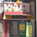 라페스타 사주 일산 수락산철학관에서 사주 보고온 후기
