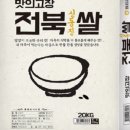 황등농협RPC 이미지