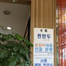 공단대반점