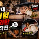 보디가드영광 | [역사 상식] "이게 진짜 선비들의 나라?" 조선 시대 과거시험 기상천외한 컨닝 대작전
