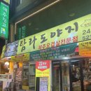[교대] 단체모임가능! 서비스 풍성한 고깃집 탐라도야지 2번째 방문 후기