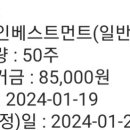 에이치인베스트