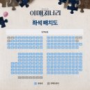 종로-연건-종로-연-162 | [뮤지컬] 250706 이매지너리 임준혁 이휘종 이수빈 막공 무대인사 후기 | D열 시야 MD 재관람 적립