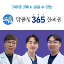 청한의원 이미지