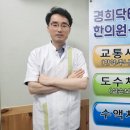 경희최한의원 이미지