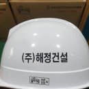 (주)해정건설 네이버블로그