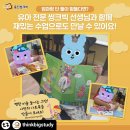 [겨울]유아창의미술 이미지