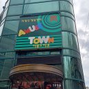 어뮤즈타운 이미지