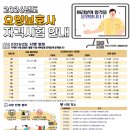 신현대요양보호사교육원