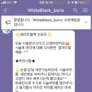 블랙브로우