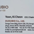 (주)바이오트리 이미지