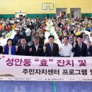 성안동주민센터 이미지