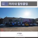 월산낚시터(월산저수지) | 양평 미리내 힐빙클럽, 미리내 리조트 방문후기