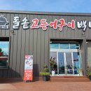 옥이네식당 이미지