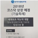 (주)와이디생명과학 이미지