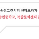 송린이음터 문화교실1 이미지