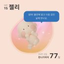 (주)더사다 | [미국임신]29주차-쑥쑥 자라는 젤리,기저귀를 사다