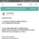 3시 서이초 앞 국화를 나눠드린대(인근 교사들 모일거임) 이미지