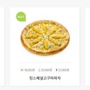 후니피자 이미지