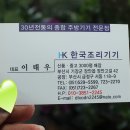 [기장 장안읍] 중고 주방기기가 필요할 때 이곳을 찾으면 도움이 될 듯합니다. ~ 한국조리기기 이미지