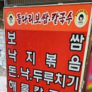 돌다리보쌈.칼국수 이미지