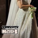 사화로17번길 | 창원 예식장 창원웨딩의전당 베리타홀 하객 후기