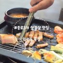성지목장 | [서울 종로]익선동 목장 본점, 종로 3가 익선동 서순라길 삼겹살 맛집 야장 후기 내돈내산