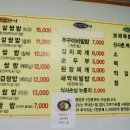 박가네쌈밥 - 안산시 상록구 | 박가네쌈밥