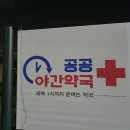 창덕약국 이미지