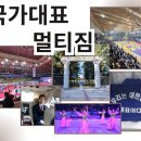 국가대표 합기도 | 다율동 목동동 학부모님들의 관심 집중! 국가대표 멀티짐: 합기도,주짓수,킥복싱 등 다양한 무술 교육과...
