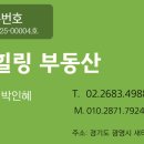 광평공인중개사사무소 이미지