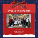 속안심내과연합의원 이미지