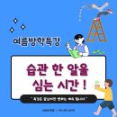 하이파크3로 78번길 | 여름방학특강 후기