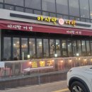 마시란 어반 | 마시란 해변 맛집 마시란어반, 푸짐한 한식 맛집