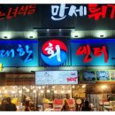 대한횟집 이미지