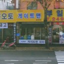 부일파크 이미지