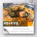 청수옥 (본점) 이미지