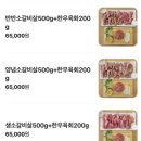 (주)그루비테이블 | 안성 소고기 맛집 찾는다면? 품육소갈비살 참숯화로구이 솔직 후기