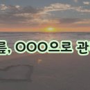 건강에 좋은 추천